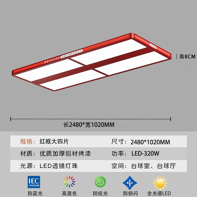 ビリヤードホール雰囲気ライト高輝度 LED ストリップライトビリヤードルーム特別なシャンデリアシームレスなスプライシングジム装飾ライト|undefined