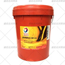 道达尔TOTAL SERIOLA SK 22 KL 1120合成热传导液管道传热导热油