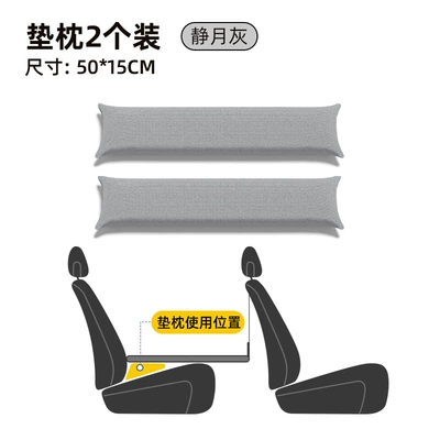 Vehicle-mounted inflatable bed Bed Multifunctional Bed Car - pillow-pair-i-152fm-h-jingyue-gray