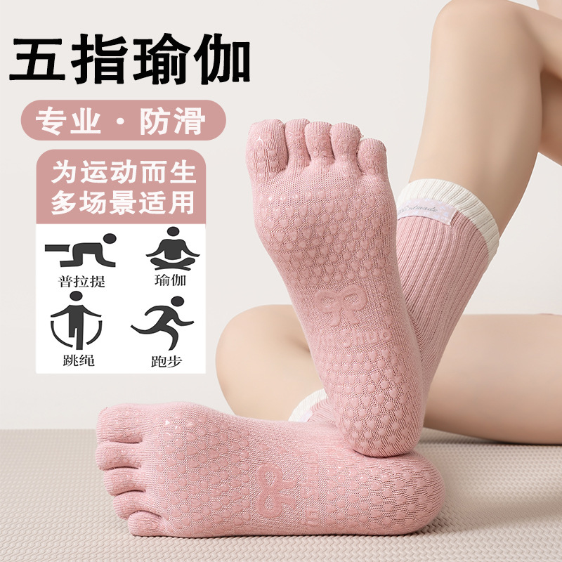 五指瑜伽袜女秋冬中筒筒专业防滑点胶分趾袜舞蹈健身训练普拉提袜
