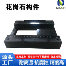 花岗石机械构件00级横梁打孔镶嵌螺母高精度精密机械大理石构件