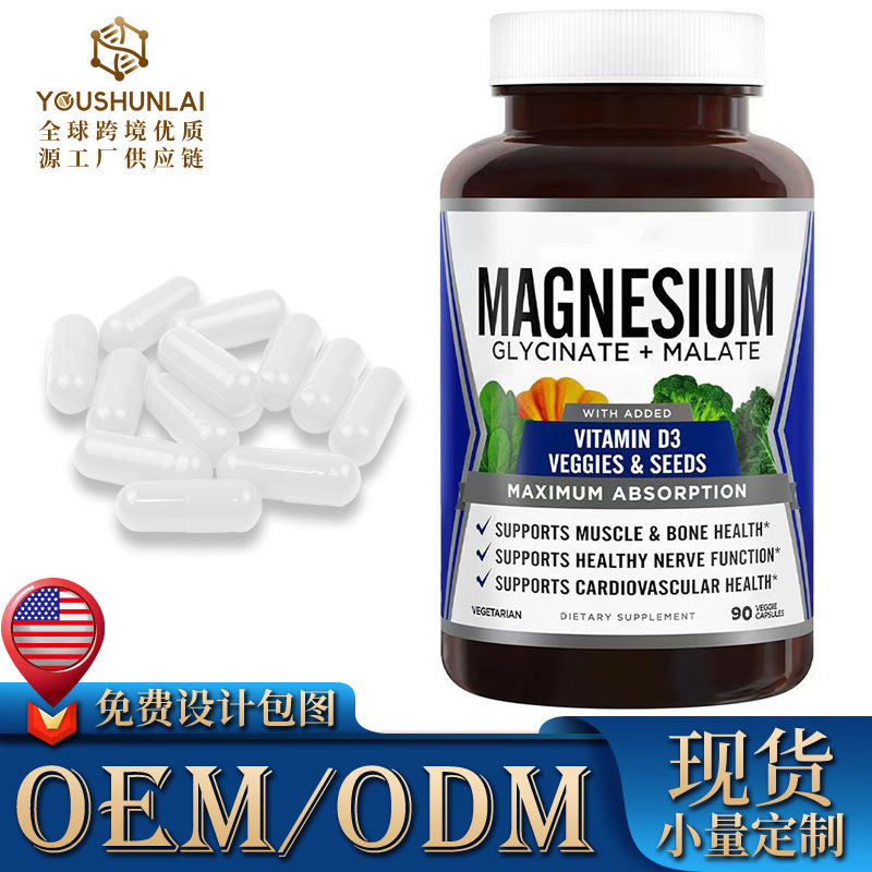 Spot Cross-Border Best-Selling Magnesium Glycine Capsules Bottled Magnesium Glycine 90 Capsules/Bottle Can Be Shipped on Behalf of