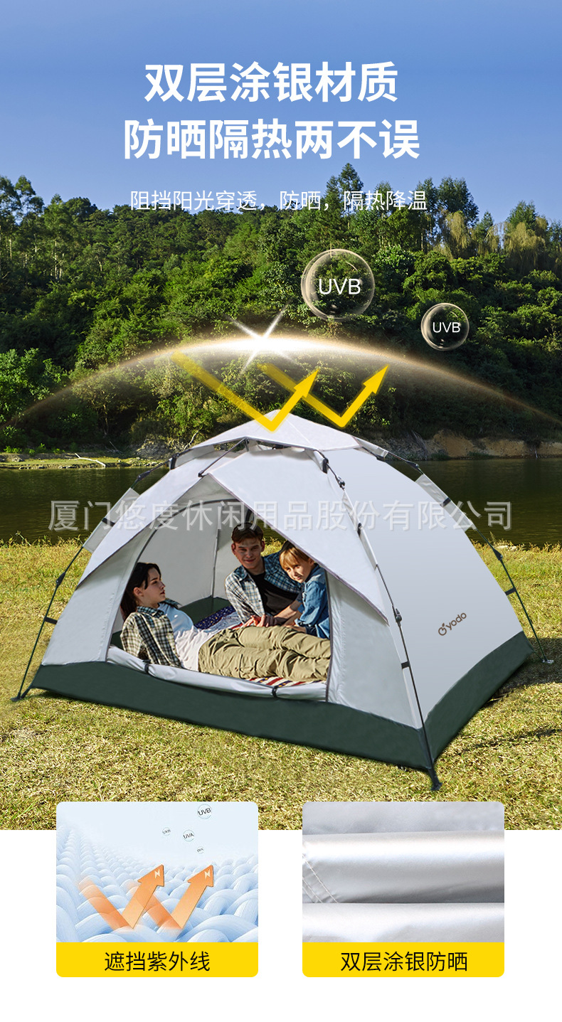 双人自动帐篷_05.jpg