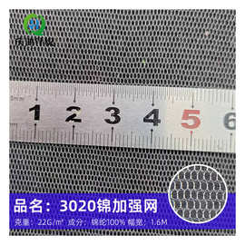 3020锦纶加强网薄纱婚礼装饰网布时装网纱蓬蓬裙透明尼龙布料