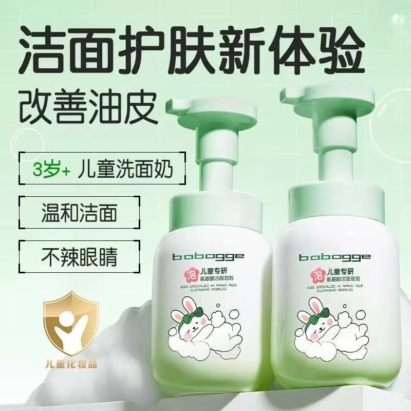 Aoduo 子供用スキンケア製品シリーズは、子供、赤ちゃん、ティーンエイジャー向けの保湿、保湿、肌の色を明るくするスキンケア製品を発送します。|undefined