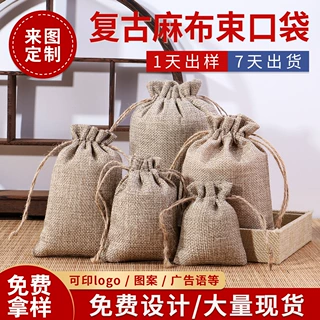 厂家直供麻布抽绳束口袋定制批发 圣诞礼品袋定制 麻布束口小布袋