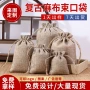 圣诞定制束口麻布束口袋