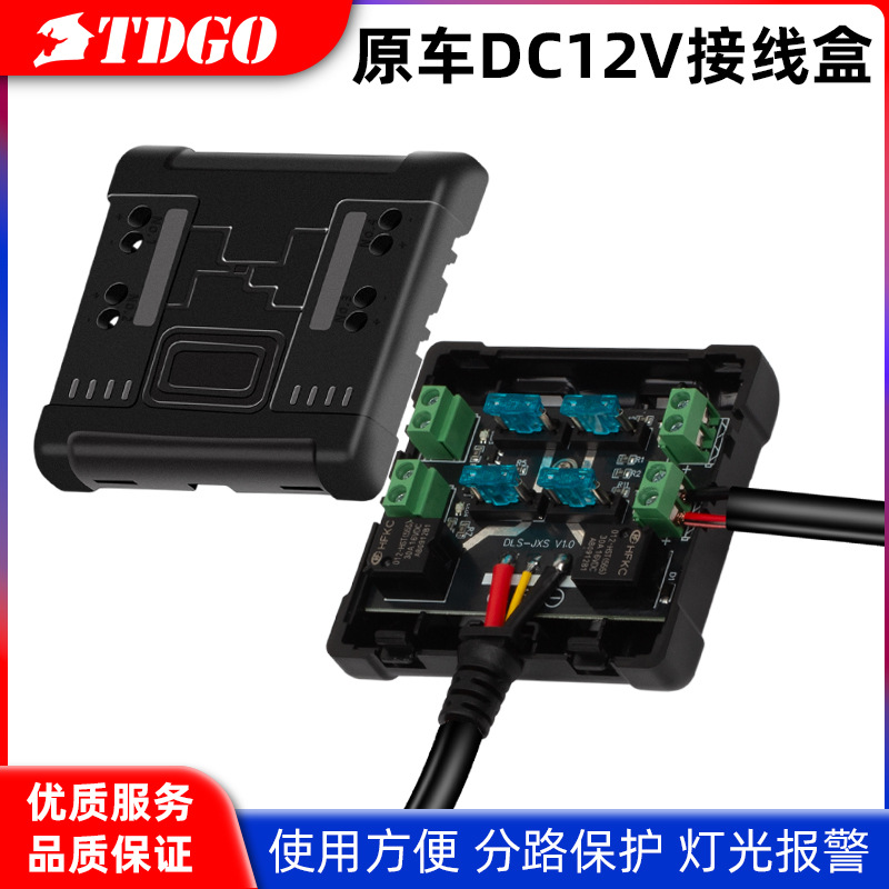 Caja de fusibles de automóvil eléctrico de 4 vías 12V correa impermeable para automóvil de motocicleta de triciclos pedales conector rápido de batería para automóvil