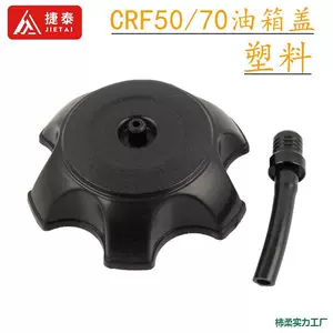 Off-road motorcycle accessories: 110-250CC Apollo High Race CRF50/70 large plastic fuel tank cap