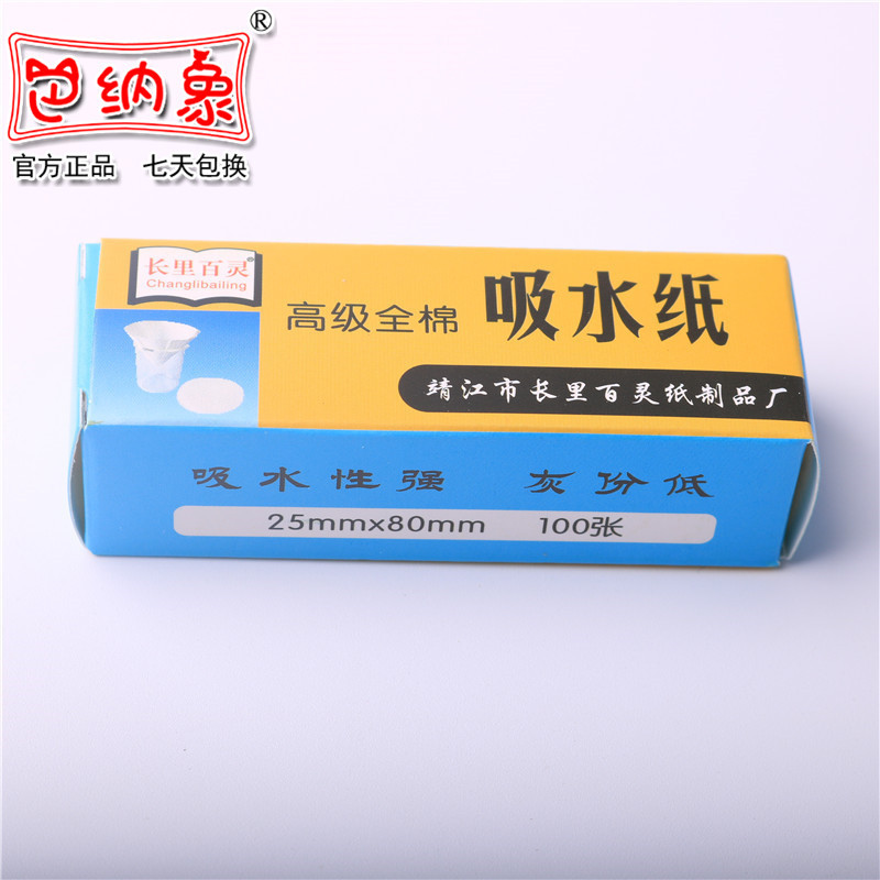全棉吸水纸 生物实验教学仪器 实验器材耗材 显微镜载玻片擦拭纸