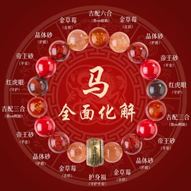 手链;手串;散珠/串珠