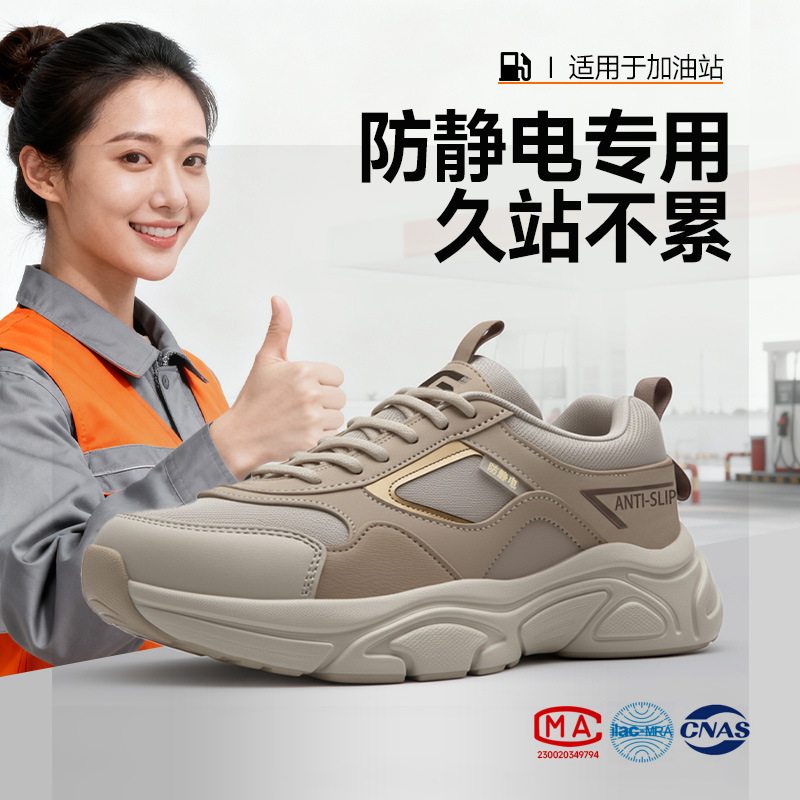 冬季新款男女加油站专用防静电鞋无中底无包头防泼安全鞋厂家批发