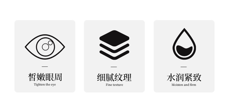 90416泊泉雅黑珍珠滢透润眼膜_02