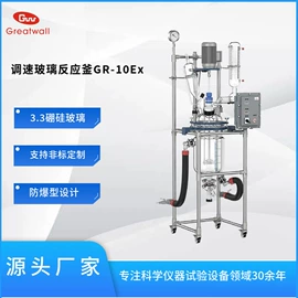 恒温试验设备;反应釜;真空泵