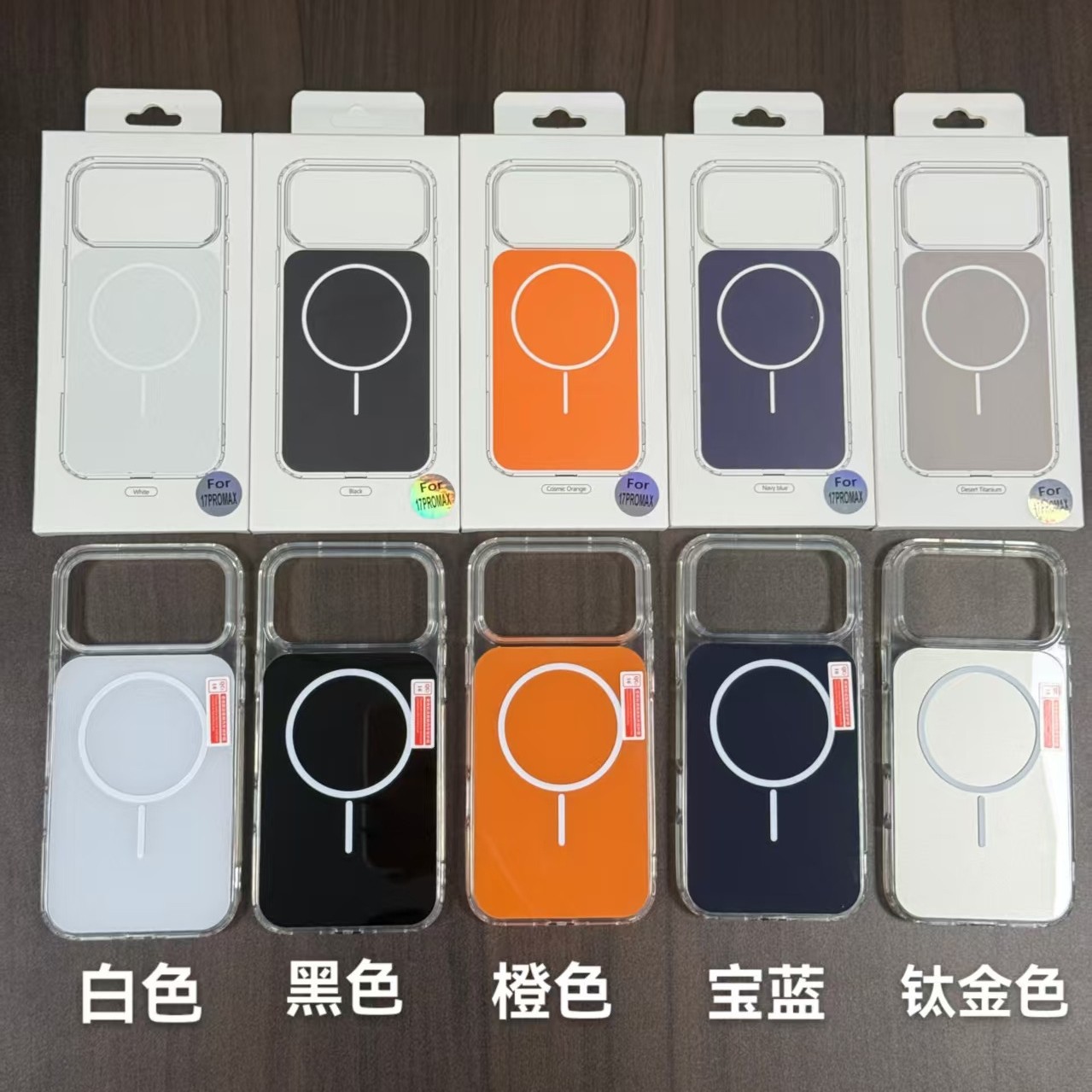 Suitable for 17Promax Apple Fine-Ring Magnetic Soft-Edge Hard-Back 17Pro Colorful Simple High-End 15/16 Phone Case