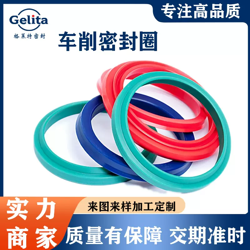 定制车削密封件红色PU聚氨酯轴用yx型液压油缸油封非标防尘密封圈