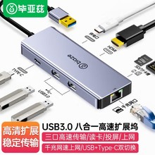 USB�Uչ�]HDMI�D���^Type-C��չ�W���D�Q����X�D���^HUB���־���