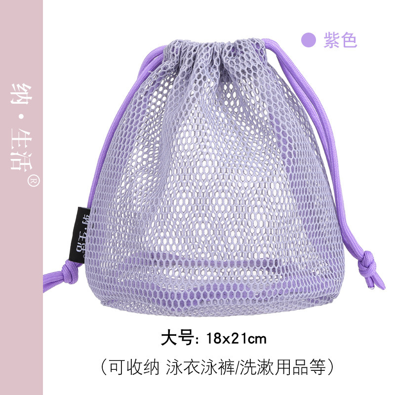 新しいメッシュ巾着多機能旅行収納袋トイレタリー化粧品メイクアップ水泳バッグ入浴バッグ工場卸売|undefined