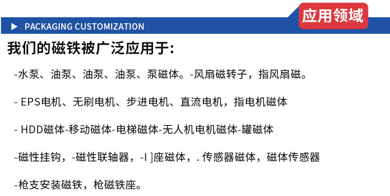 烧结钕铁硼强磁