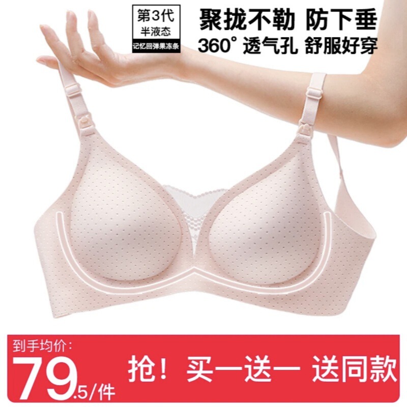 Breathable Beaver Hi Li Summer Gathered Postpartum Nursing Bra Lingerie Thin Plus Size Breathable Beaver Hi Li Summer Gathered Postpartum Nursing Bra Lingerie Thin Plus Size
