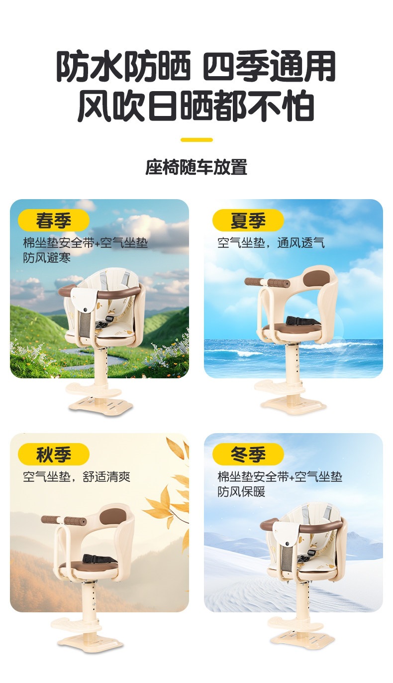 Suitable for electric vehicle front-mounted child seat, scooter, motorcycle baby seat, infant child safety