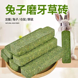 鸟食;兔子主粮;服务商品