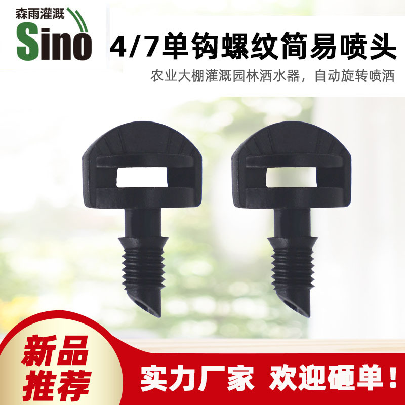 4 / 7 Single Hook Thread Goiter Precio unitario no incluye impuestos