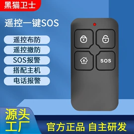 报警探测器;报警主机;其他报警器