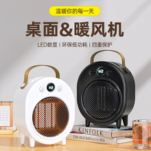 跨境桌面暖风机大功率家用PTC陶瓷发热机冬季宿舍小型速热取暖器