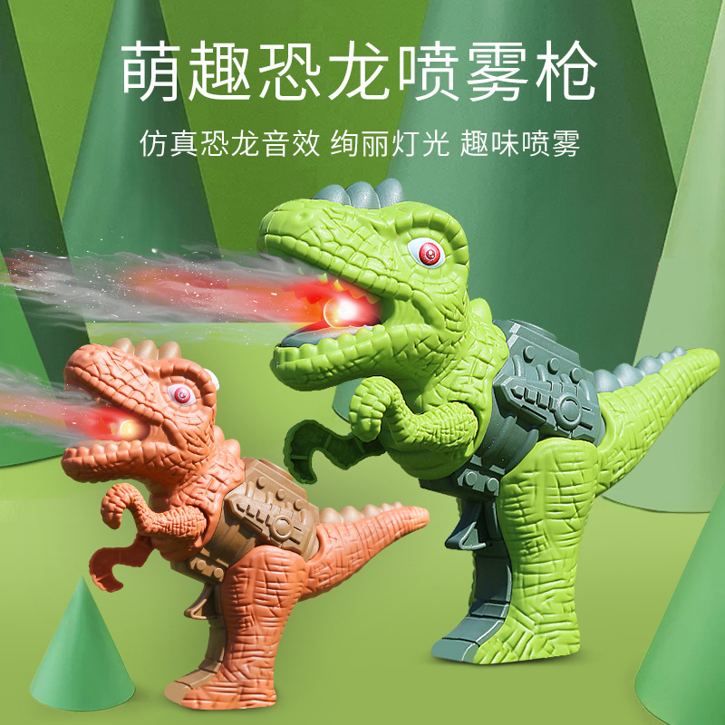 Fire-Breathing Dinosaur Spray Gun Kidsren's Electric Tyrannosaurus Rex Baby 2 Years Old 3 Boys and Girls Kidsren's Internet Celebrity Toy
