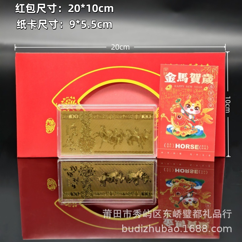 2026马年仿金箔小金条礼盒套装开门红马到成功金钞保险公司年会礼|undefined