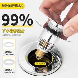 Wash basin leaking plug stainless steel deodorant bounce core press type sink drain wash basin universal accessories