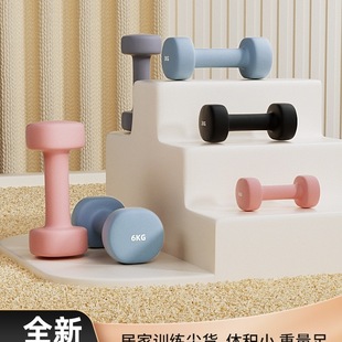 Plastic-Dipped Dumbbells for Women's Fitness Home Equipment for Men's Arm Muscle Training Yoga Students and Kidsren Pure Iron Non-Slip Small Dumbbells