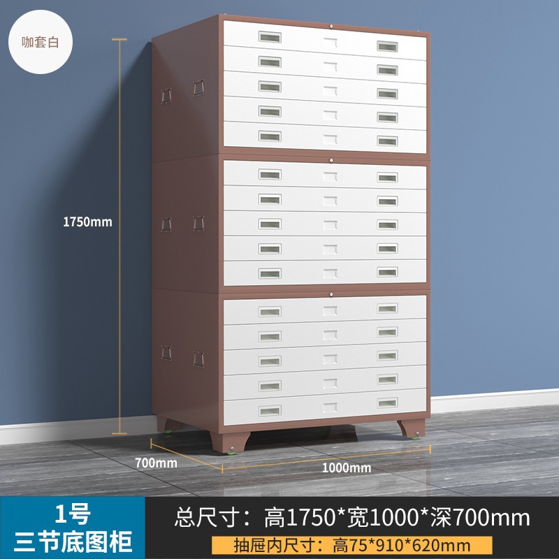 Gabinete de dibujo inferior gabinete de archivo gabinete de cajón de múltiples capas Gabinete de Ingeniería gabinete dibujo papel desplazamiento armario de acero