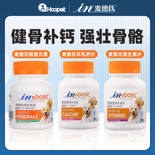 Goat Milk Calcium Tablets for Dogs, Puppies, Bone-Building Calcium Supplements, Bone Development, Vitamin Tablets for Elderly Dogs, Probiotic Nutritional Supplements