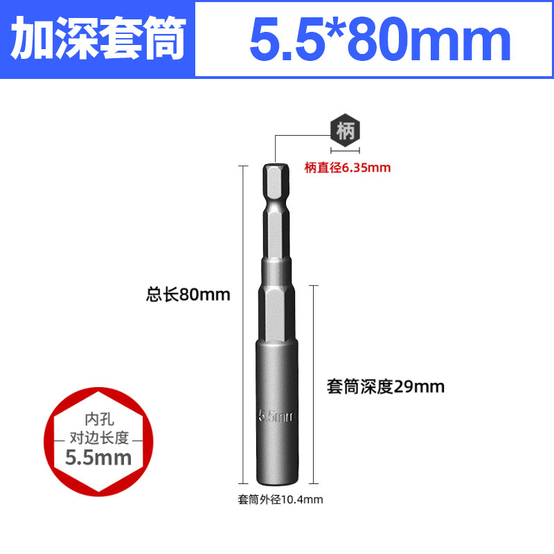 スリーブバッチヘッド80延長強磁深みドリル用バッチレンチドライバーセット|undefined