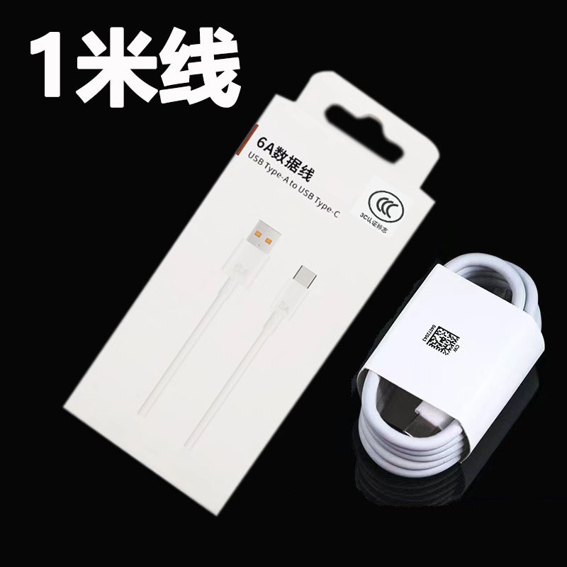 适用华为66W充电器120瓦超级快充充电头安卓荣耀typec手机充电套|undefined