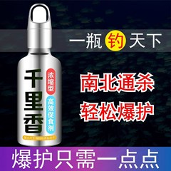 Qianli Xiang Fishing Bait for Small Fish, All-Season Fish Attractant, Red Worms, Carp, Freshwater Fish Official Fishing Gear