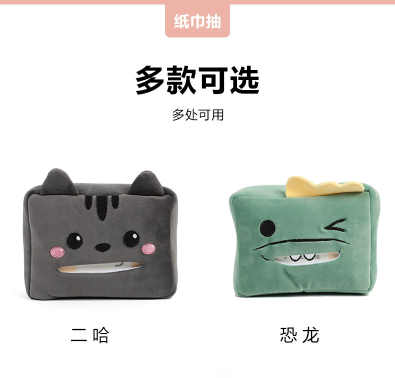 Cartoon Car Tissue Box Multifunctional Car Tissue Box Car Seat Back Sun Visor Armrest Box Tissue Box Cover
