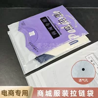 Специальный прозрачный полиэтиленовый пакет для одежды на молнии, сумка для хранения одежды, носки, нижнее белье, упаковочная сумка для одежды, оптовая продажа
