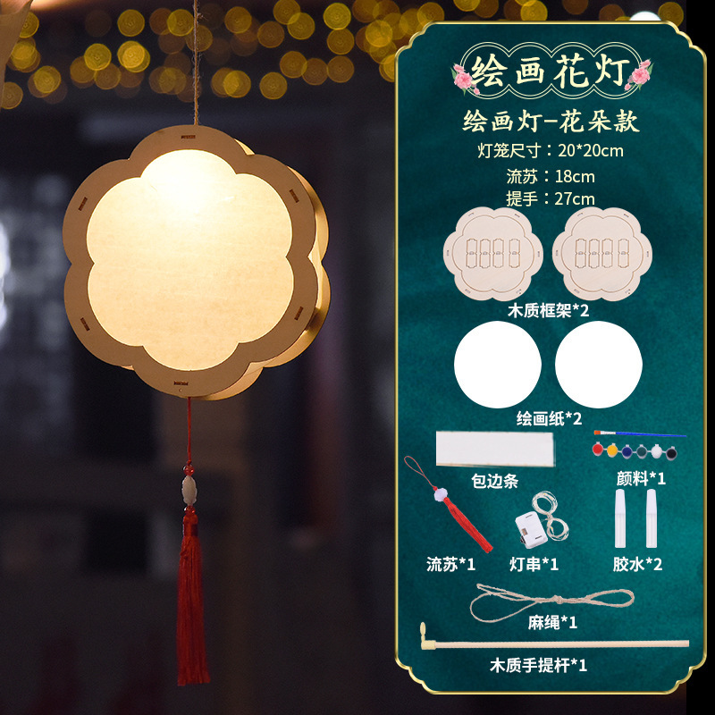 中秋节灯笼手工diy材料包儿童手提创意古风灯笼自制花灯汉服挂饰|undefined