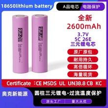 �늳�18650��2600���� 3.7V�^PSE���Ƅ��Դ늳أ�늄�܇���о