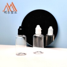 定制50ML不带环PET烟油瓶 透明塑料空瓶 精油精华分装瓶厂家直供