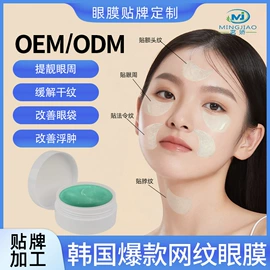 贴片面膜;眼膜;唇膜、唇霜