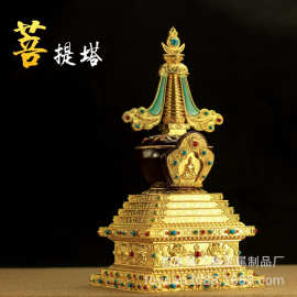 菩提舍利塔佛塔 装舍利子33cm精品鎏金菩提塔摆件