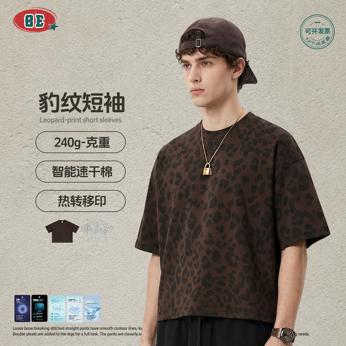 Be Men's Clothing | New Summer American Retro Boxy Leopard Print Round Neck Short-Sleeved T-Shirt Large Size Casual Loose Top for Men