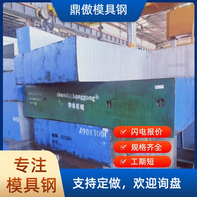 2311/H13模具钢加工大型锯床加工厚度100-1000毫米钢材优质铣光面