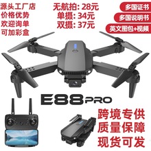 跨境E88&E99无人机遥控飞机工厂批发儿童玩具四轴飞机高清长续航