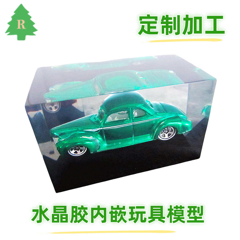 亚克力内埋玩具车模型，水晶胶内埋车模工艺品，树脂内嵌车模摆件
