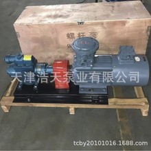 三螺杆泵SMH 柴油燃油 重油 渣油 机油 润滑油 沥青 基础油螺杆泵